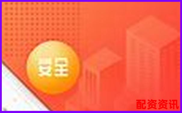 正规可靠配资平台是什么 官方APP下载及在线注册入口