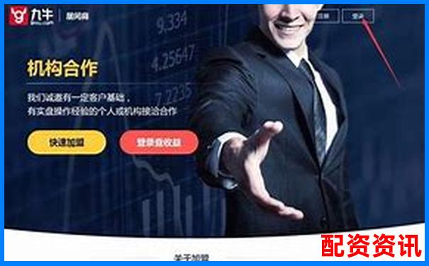 股票配资代理如何选择策略模式才能稳赚不赔
