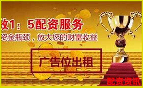 郑州股票配资平台专业安全高效杠杆投资服务
