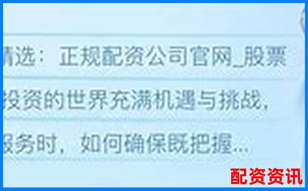 合法配资炒股平台的定义与选择指南
