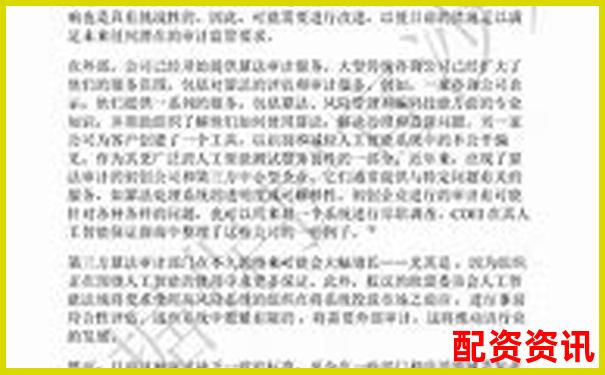 配资在线平台安全性解析与真实情况探讨