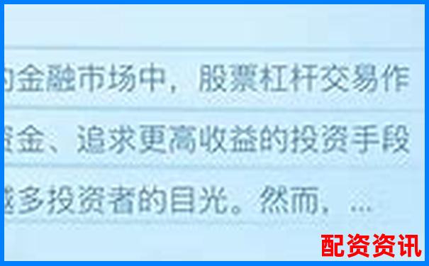国家允许配资平台精选华泰资本系统操作攻略