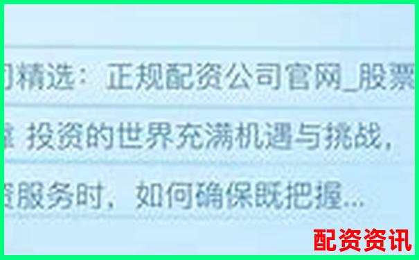 国内合法十大配资平台精选及实用投资攻略