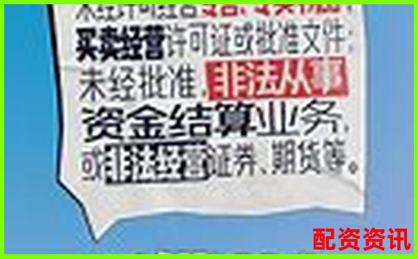 股票配资行为法律定性探讨诈骗与非法经营罪界限