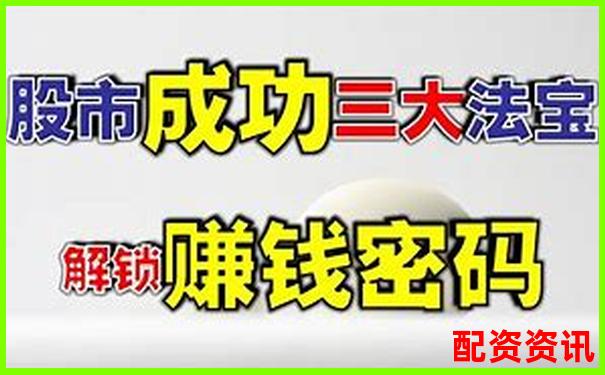 三万本金炒股如何巧妙运用杠杆放大收益