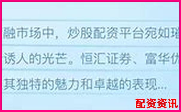 国内正规股票配资平台网站推荐与比较