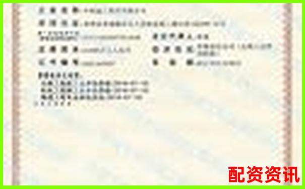 配资公司运营必备资质条件全解析