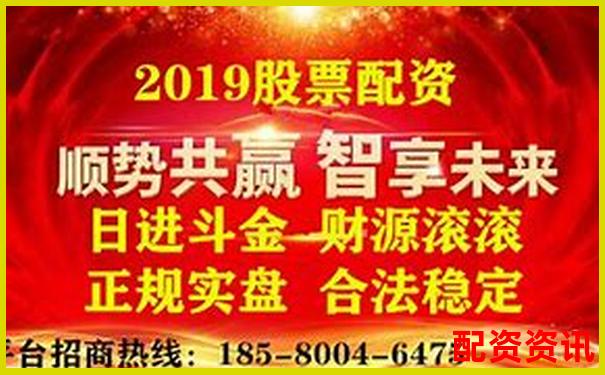 国内正规股票配资平台推荐与选择指南
