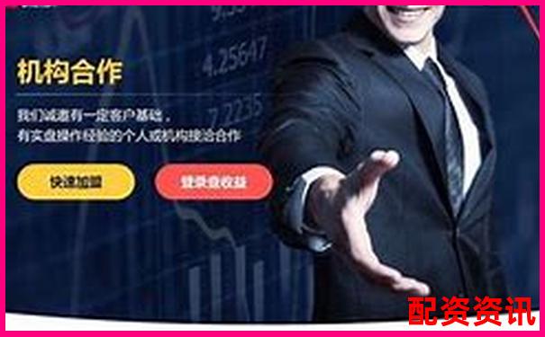 智能配资新选择安全便捷股票杠杆平台