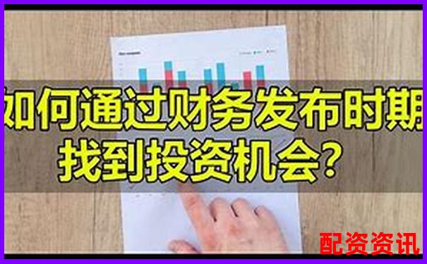 散户融资杠杆攻略：如何用小资金撬动大收益
