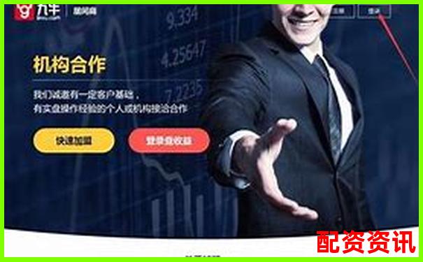股票配资开户站有哪些该如何选择