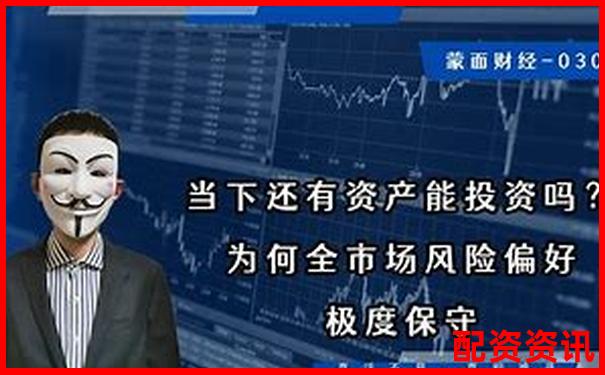股票配资安全吗可靠吗揭秘杠杆投资风险与正规平台选择