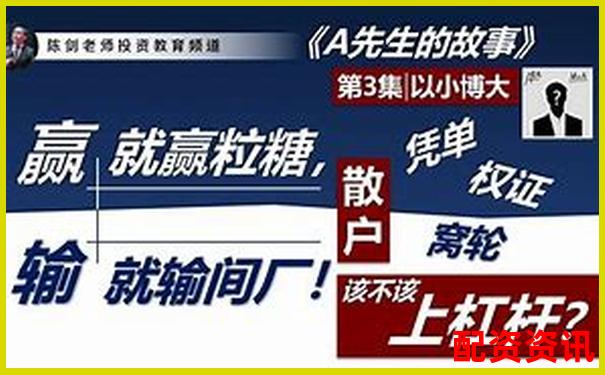 A股最大杠杆多少倍的股票投资攻略与技巧全解析