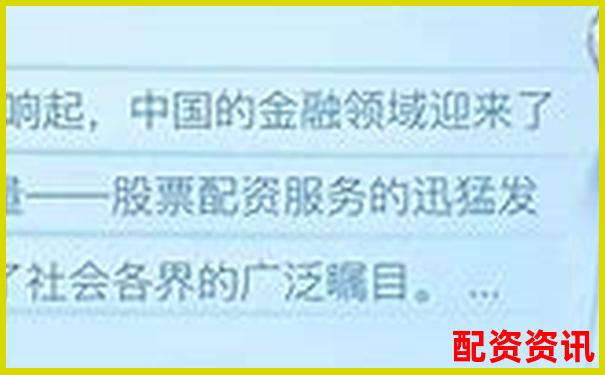 正规配资平台官方网精选五大实用配资攻略技巧