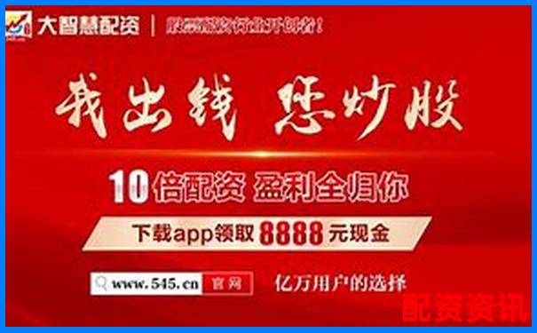 股票配资APP研发成本分析与预算估算