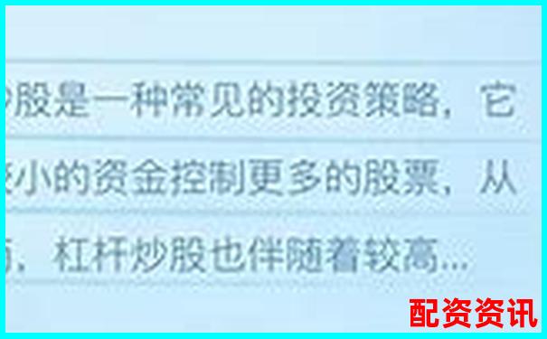 股票杠杆入门指南 详解炒股票杠杆怎么申请全流程