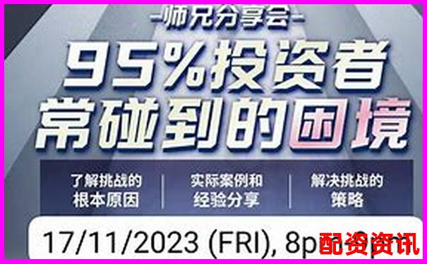 股票配资资金被套牢无法提现投资者维权困境