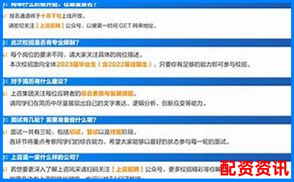 上海股票配资公司诚聘英才 共创财富未来
