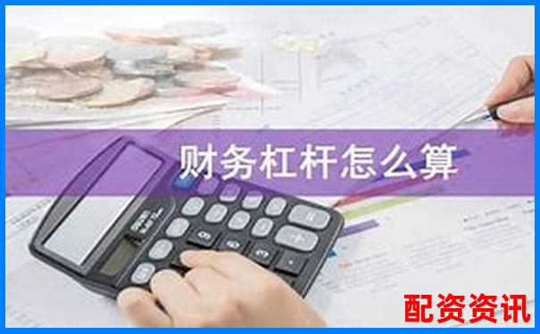 股票杠杆费率计算方法及影响因素解析