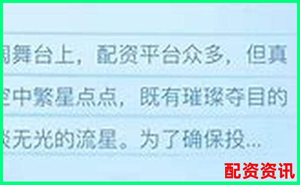 本地正规股票配资平台是哪个揭秘优质杠杆投资渠道