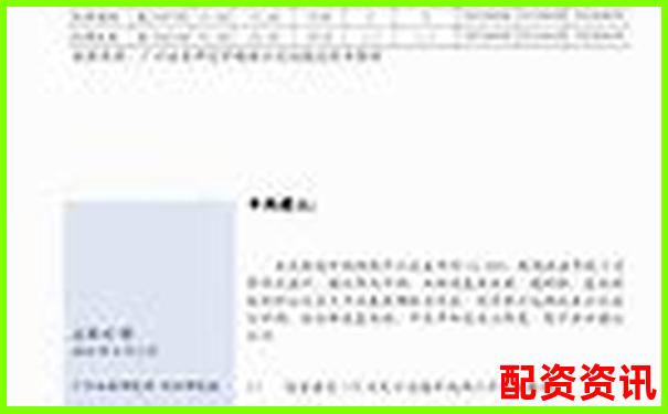 广州正规股票配资平台官网查询与安全保障指南