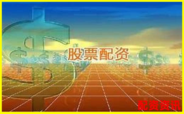 配资公司排行榜实际成交量参考排名