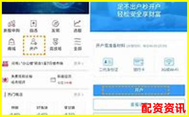 股票配资开户流程详解 新手如何快速完成交易账户开通