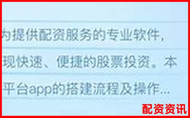 正规配资炒股平台盘点与选择指南
