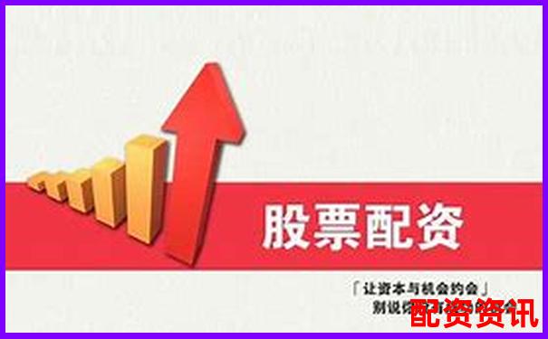 线上配资平台查询官网 正规安全配资服务一览