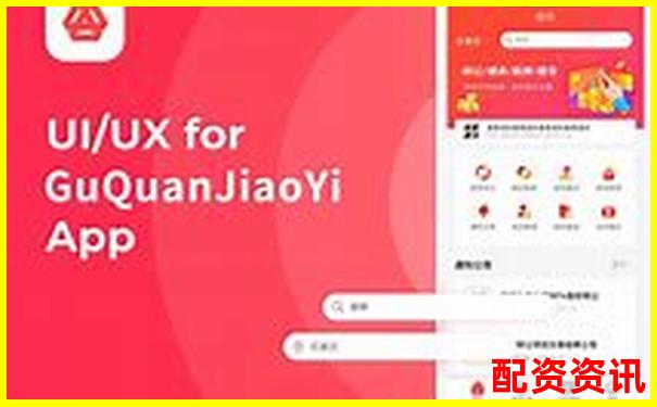 配资交易股票怎么交易APP下载官网入口免费试玩注册