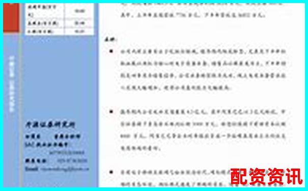互联网股票配资新纪元 助力投资稳健增值