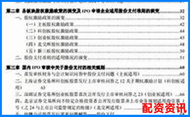 股票配资利息提升申请指南光控资本操作流程解析