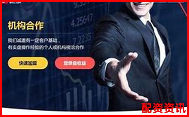 股票配资炒股平台网址与软件推荐大全