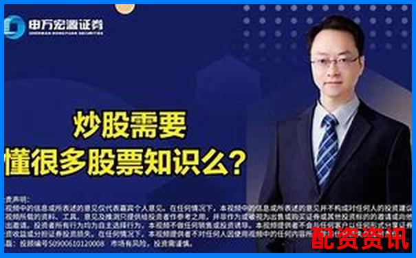 配资炒股究竟是怎么一回事 你真的了解风险吗