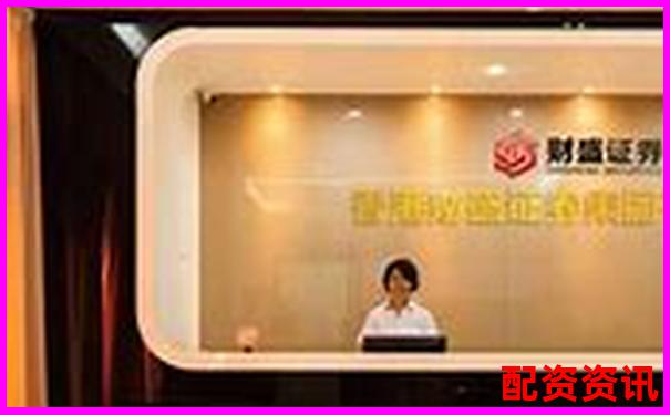 股票配资官网安全下载入口快速获取配资通道