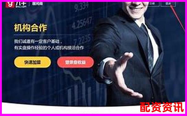国内正规股票配资平台哪家强 十大靠谱杠杆公司盘点