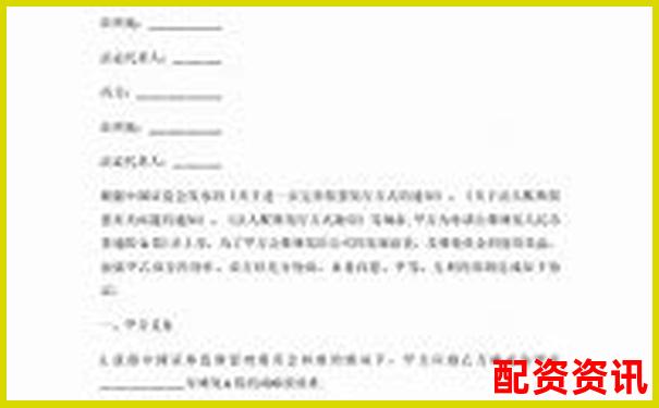 股票配资纠纷判决书模板 如何正确使用这份法律文书