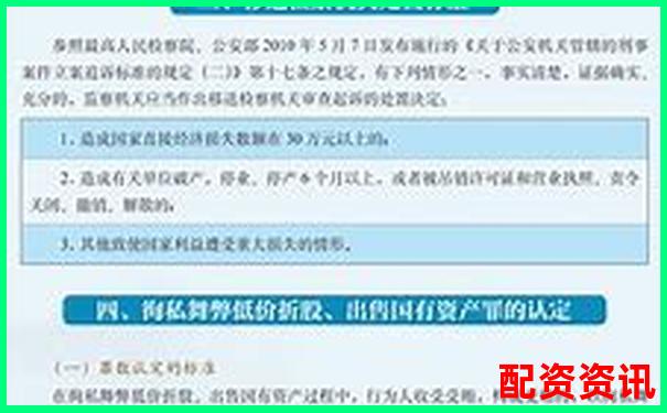 配资违法吗怎么量刑揭秘杠杆炒股背后的法律风险