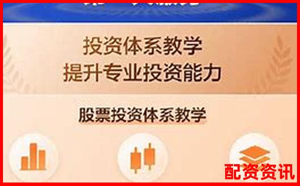 上海配资投资理财专业服务平台官网