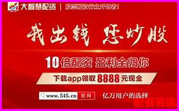 2025年度股票配资APP排行榜评选标准公开