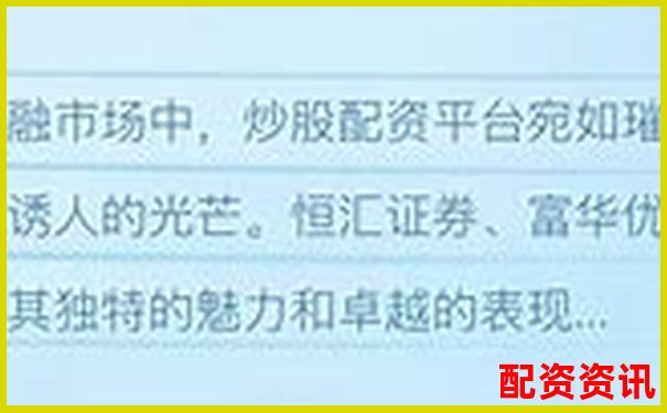 正规股票配资平台前十强推荐名单
