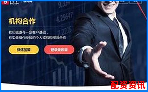 股票配资网站排行前十名，你是否正在使用？